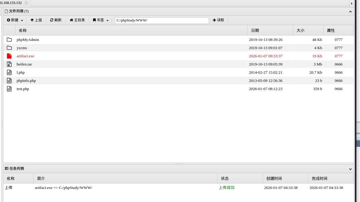 image-20260107173353745